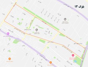 پرداخت عوارض بلوک 13 (سال 1404)